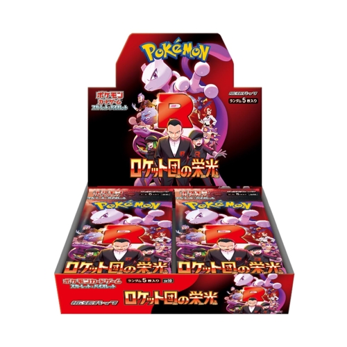 【抽選販売】ポケモンカードゲーム スカーレット＆バイオレット 拡張パック ロケット団の栄光 BOX